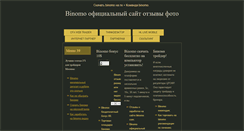 Desktop Screenshot of elena-movie.ru